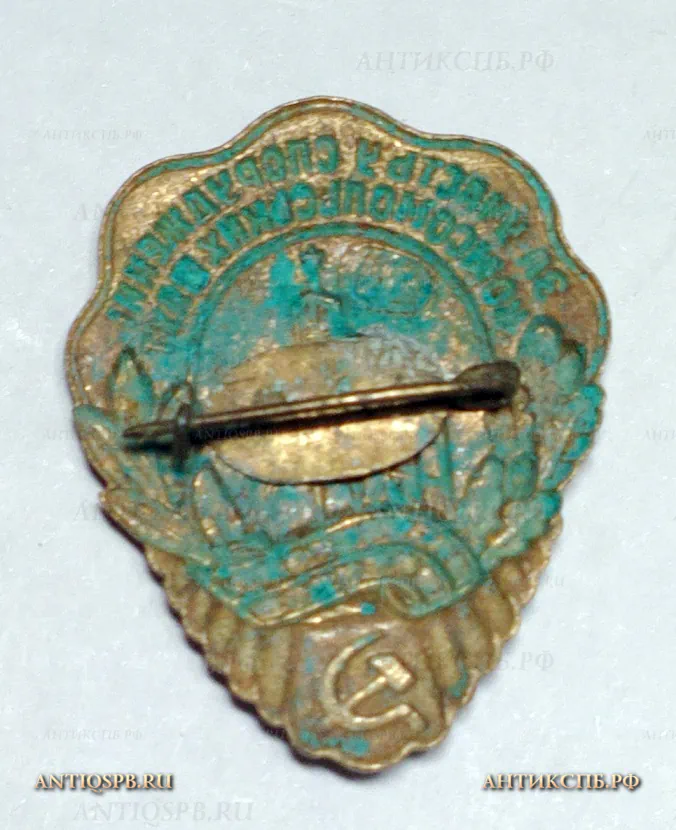 Знак ЦК ЛКСМУ "За участь у спорудженнi комсомольских шахт". №19571.2